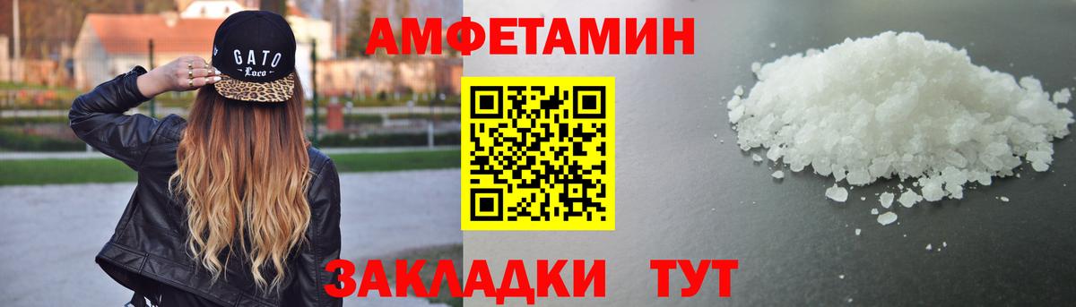 Минеральные Воды  АМФЕТАМИН 97%  АМФ  Вход с VPN 