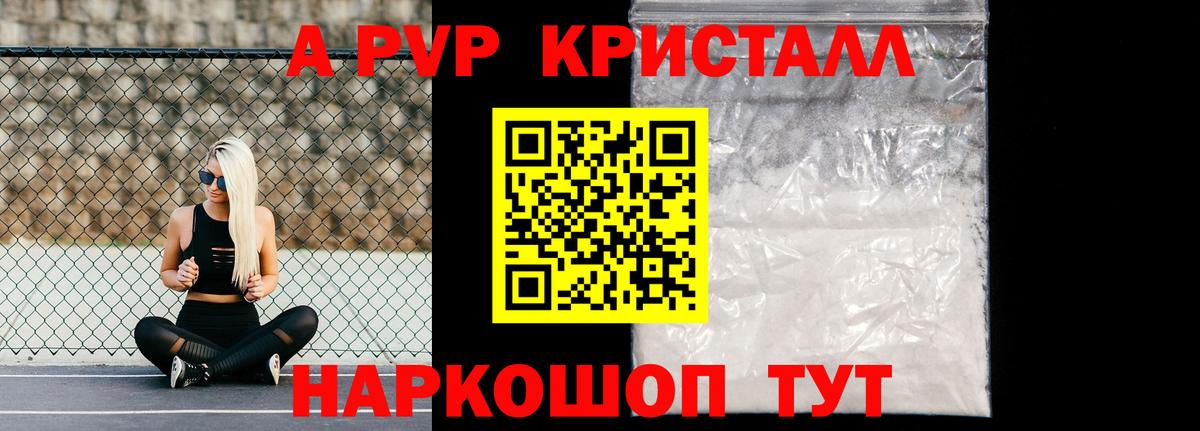 Alfa_PVP мука Минеральные Воды