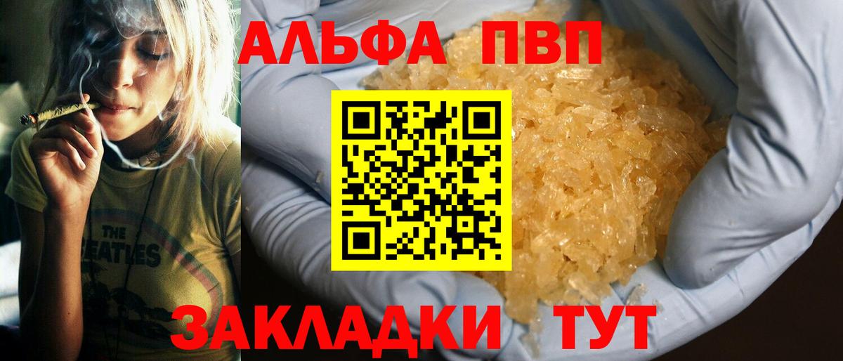 Минеральные Воды  Alpha-PVP кристаллы  APVP крисы CK  Вход с VPN 