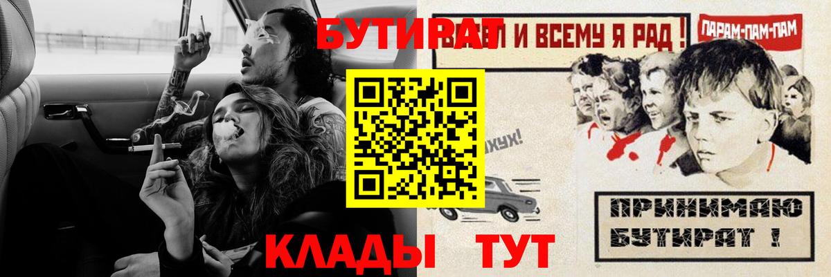 Бутират вода  Вход с VPN  Минеральные Воды 