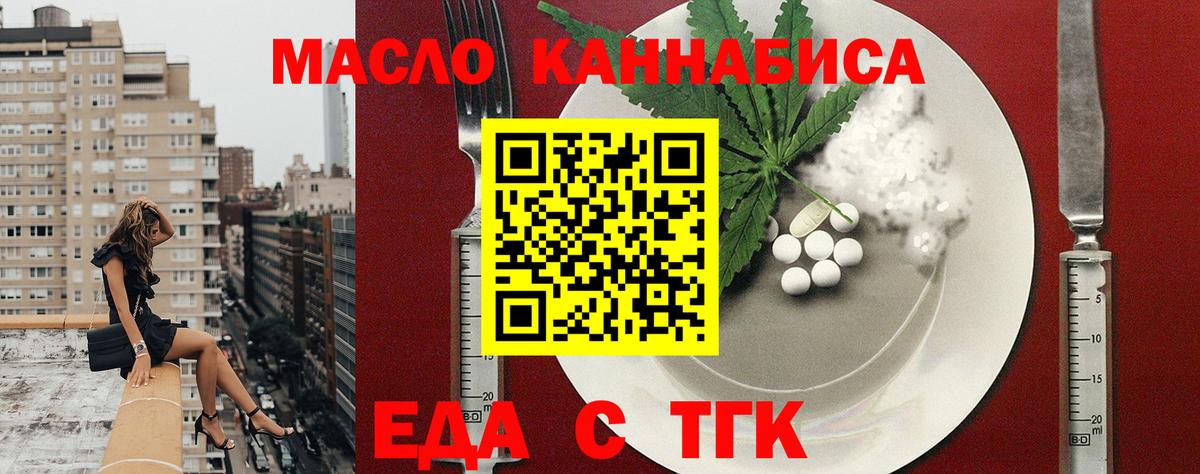 Печенье с ТГК конопля  Вход с VPN  Минеральные Воды 