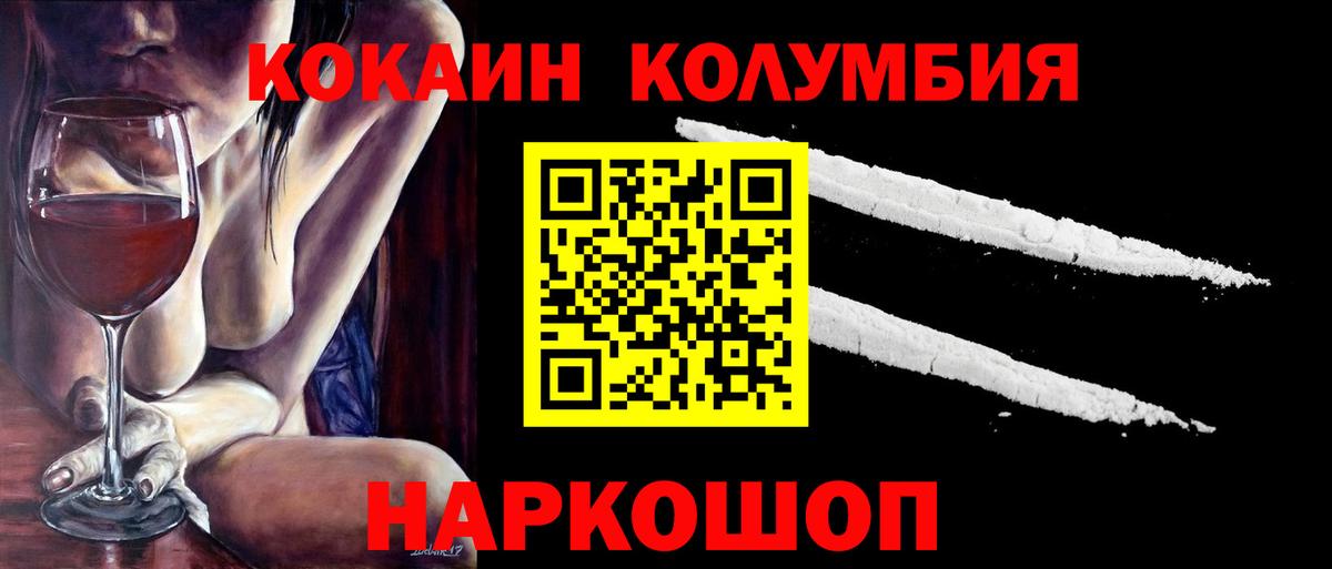 КОКАИН  Вход с VPN  Минеральные Воды  КОКАИН Эквадор 