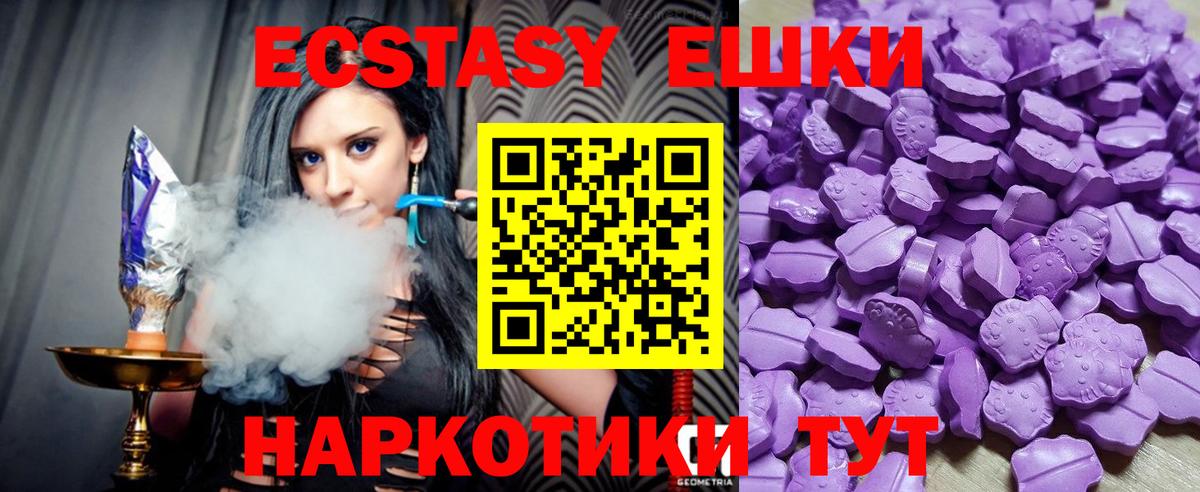Экстази MDMA Минеральные Воды