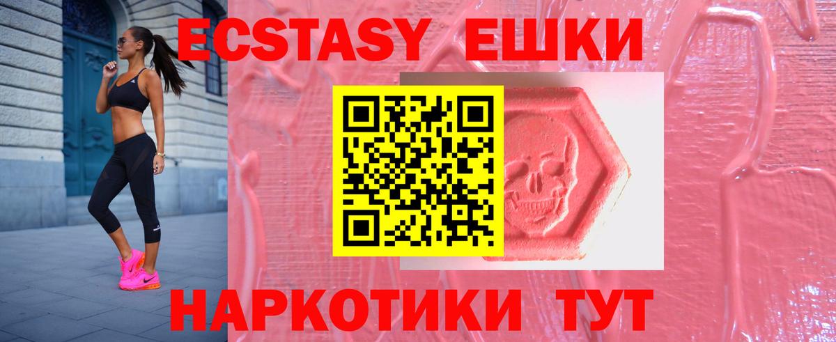 OMG tor  Вход с VPN  ЭКСТАЗИ TESLA  Минеральные Воды  Ecstasy ешки  Ecstasy 