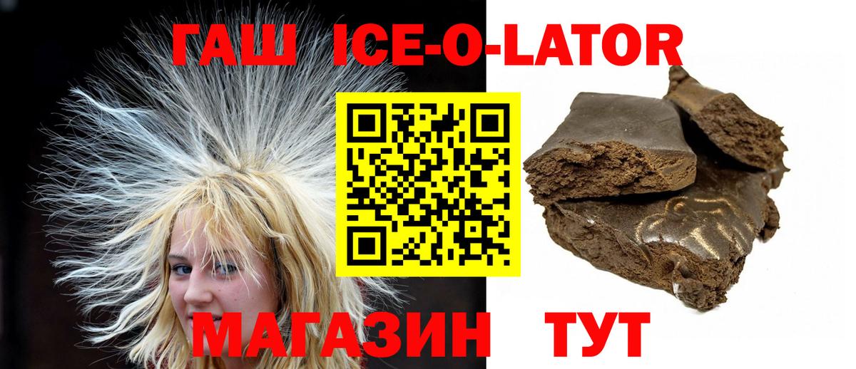 ГАШИШ  Вход с VPN  Гашиш гашик  Минеральные Воды  Гашиш hashish 