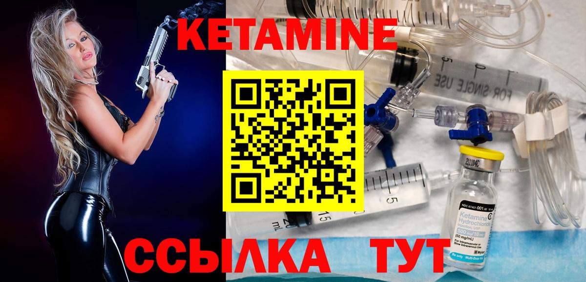 КЕТАМИН VHQ  Вход с VPN  Кетамин ketamine  Минеральные Воды 