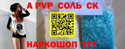 соль курить ск Донской