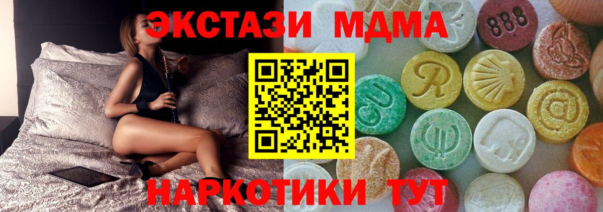МДМА crystal  Вход с VPN  МДМА  Минеральные Воды 