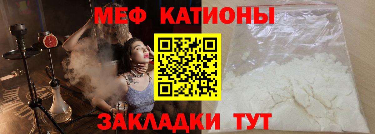 Меф кристаллы Минеральные Воды