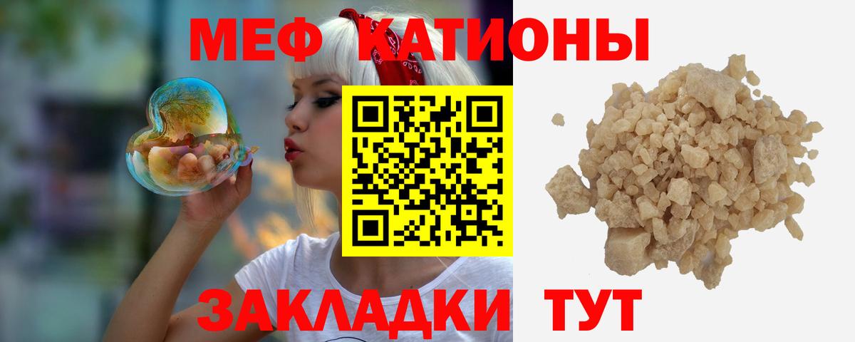 Меф мука  Вход с VPN  Мефедрон  МЯУ-МЯУ  Мефедрон 4 MMC  Минеральные Воды 