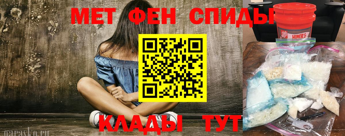 Метамфетамин пудра Минеральные Воды
