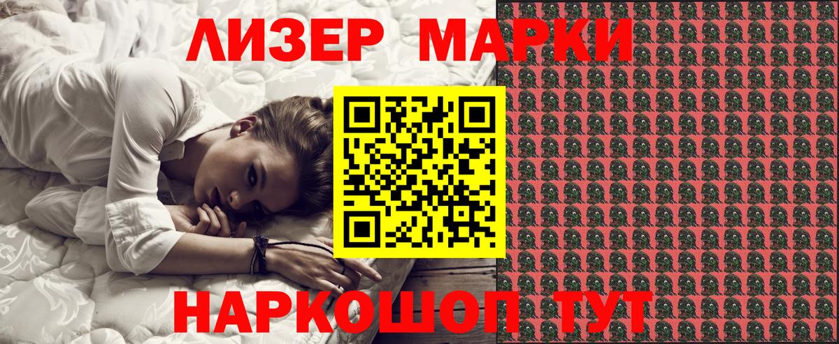 цена   Марки 25I-NBOMe 1,5мг  Вход с VPN  Минеральные Воды  Марки NBOMe 