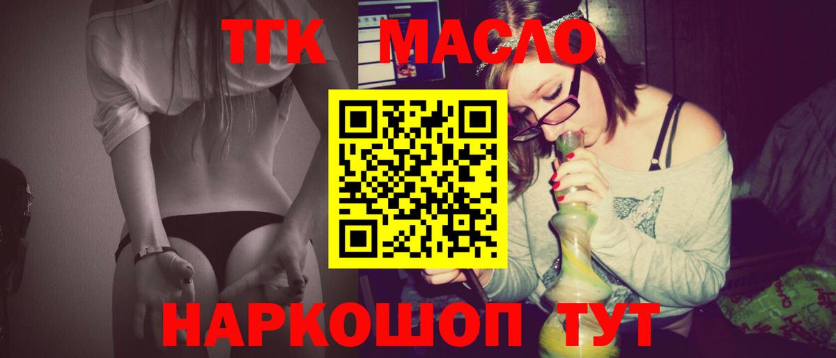 Дистиллят ТГК THC oil  ТГК жижа  Вход с VPN  Минеральные Воды 