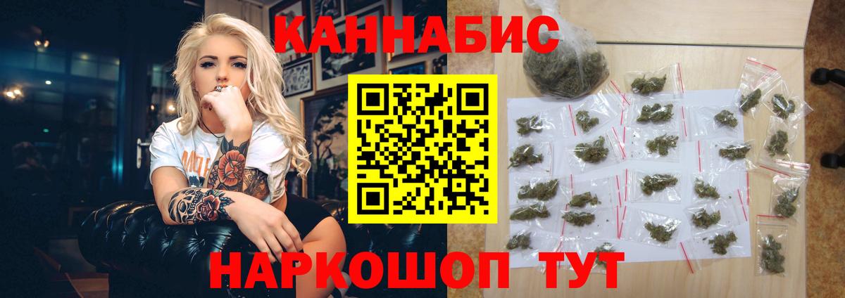Каннабис Bruce Banner  Бошки марихуана LSD WEED  Канабис семена  Канабис Ganja  Минеральные Воды  Вход с VPN 